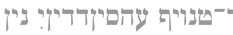 Ain Yiddishe Font-Traditional