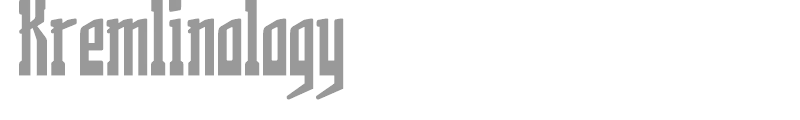 Kremlinology